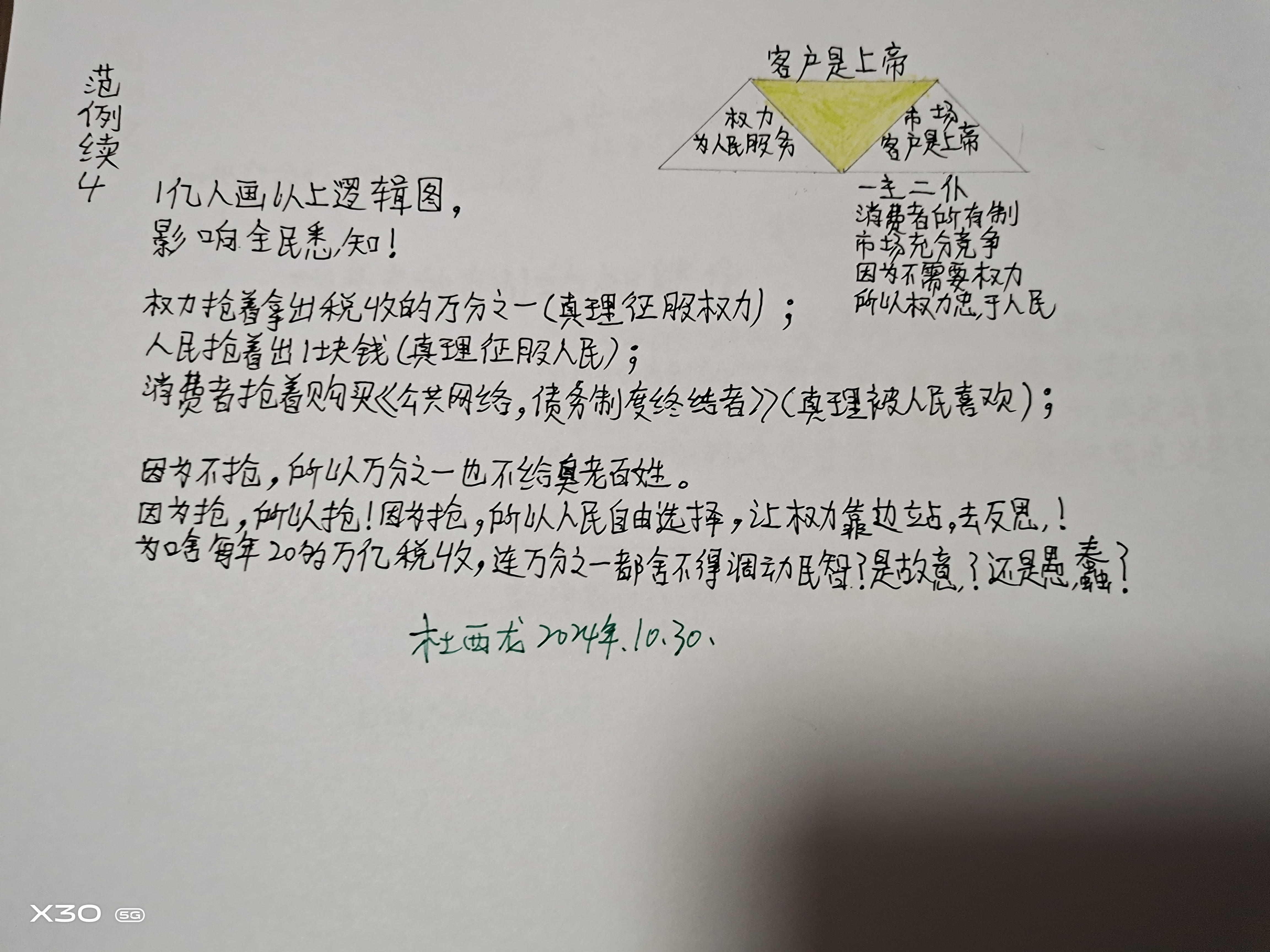 开云体育首页-包含【规则解读】犯规判罚中隐藏的战术思维的词条