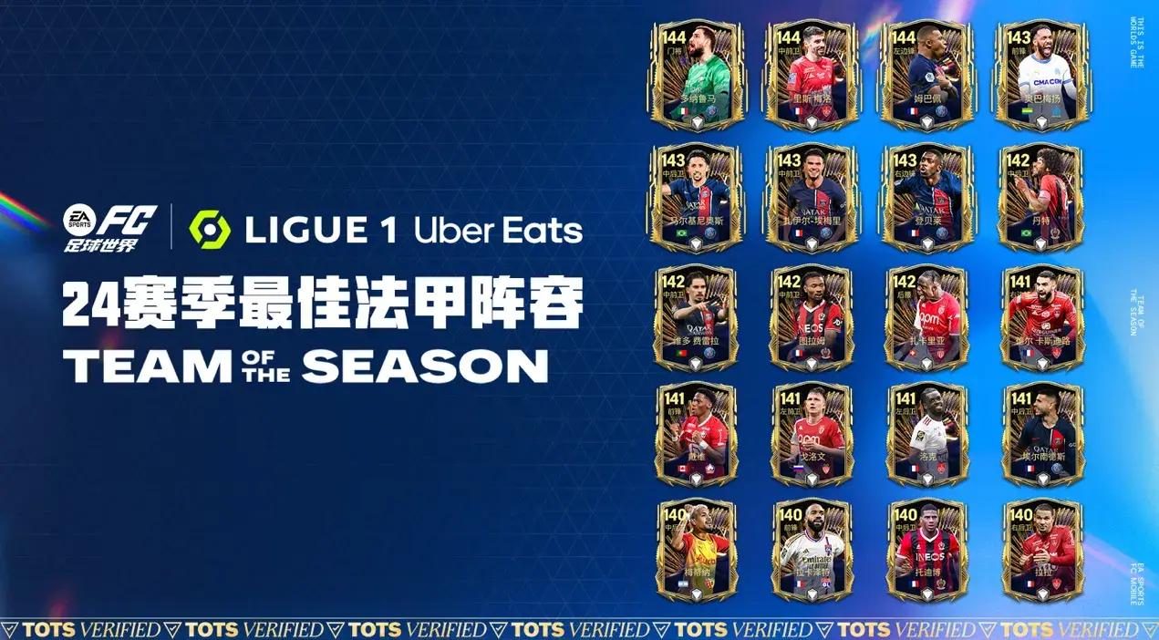 法甲亮点多，比赛分析精准